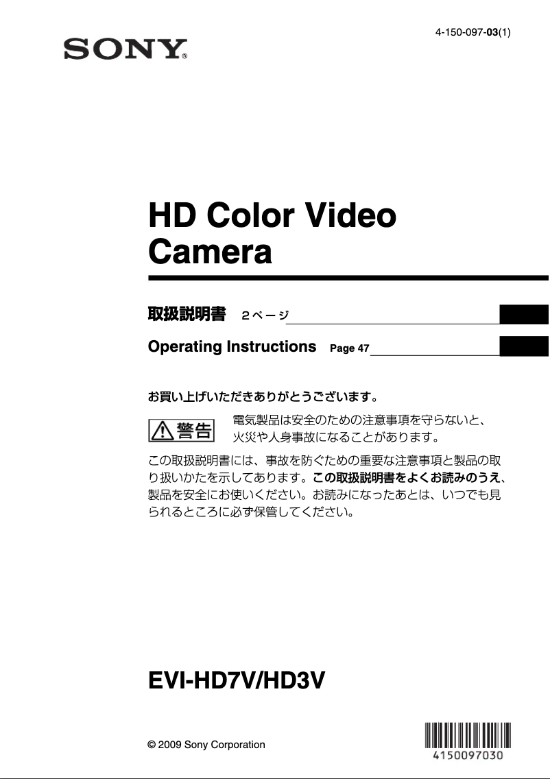 Página 1 del manual Manual de usuario Sony EVI-HD3V