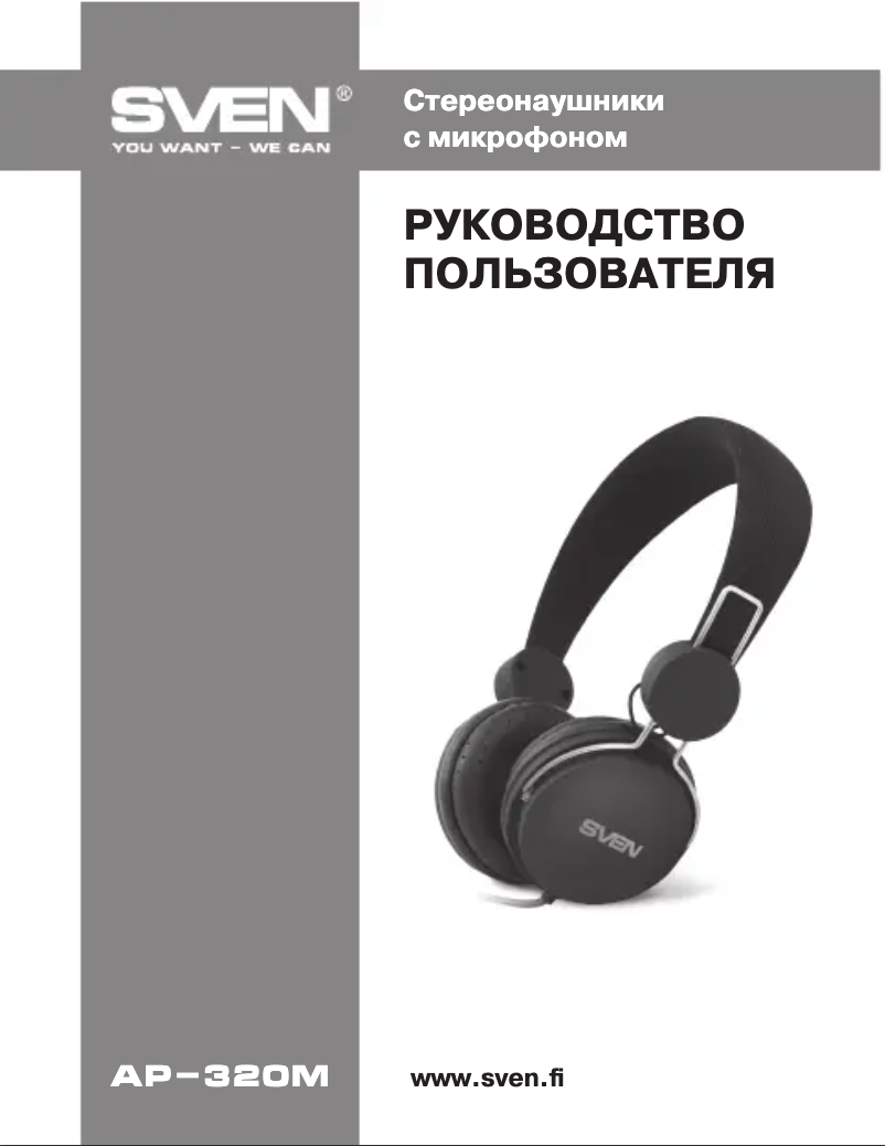 Image de la première page du manuel de l'appareil AP-320M