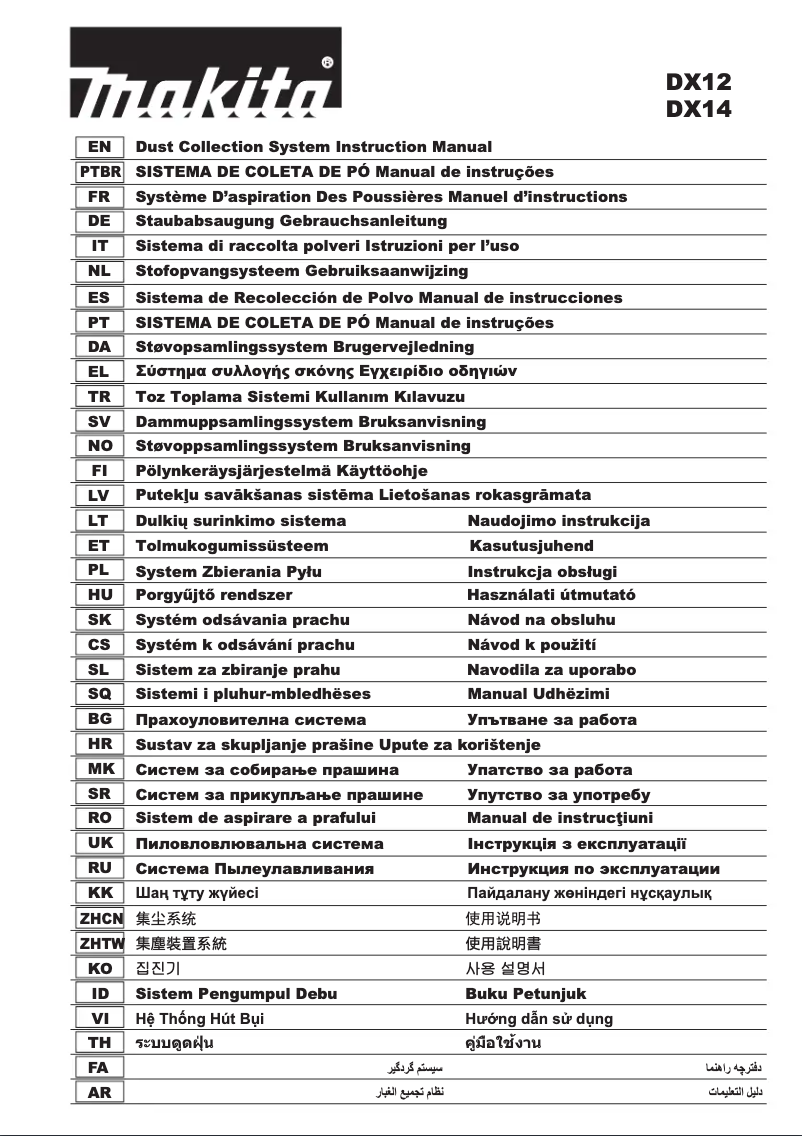 Page n°1 - Manuel utilisateur Makita DX12