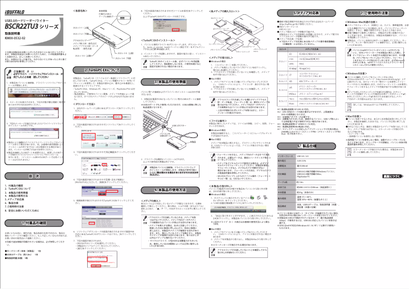 Image de la première page du manuel de l'appareil BSCR22TU3BK