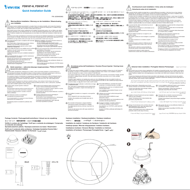 Page 1 de la notice Guide d'installation Vivotek IB9383-HTV