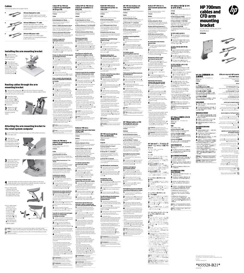 Page 1 de la notice Guide de démarrage rapide HP L7016t
