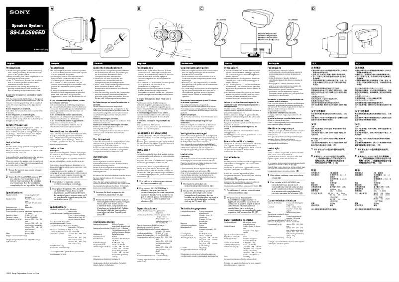 Page 1 de la notice Manuel utilisateur Sony SS-LAC505