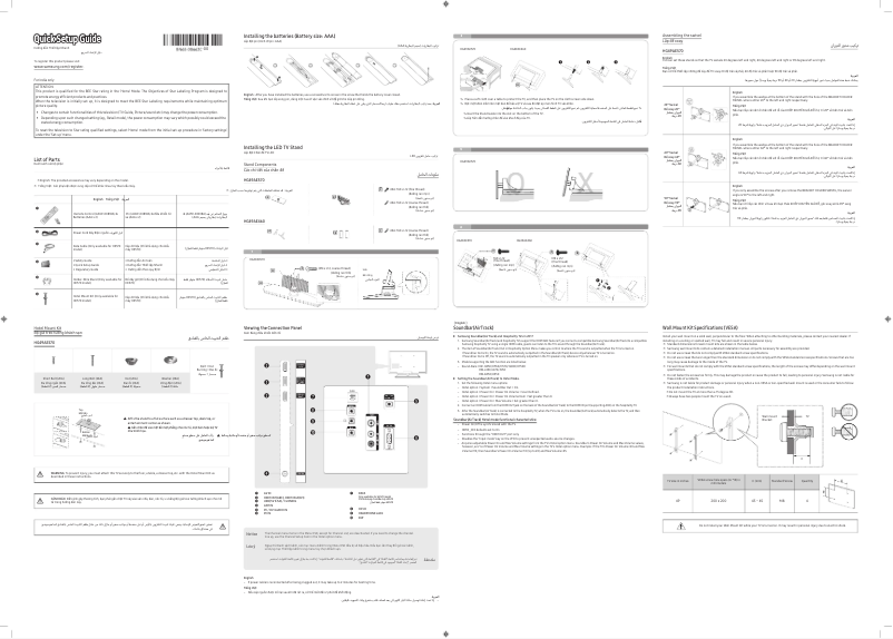 Page 1 de la notice Manuel utilisateur Samsung HG49AE460HK