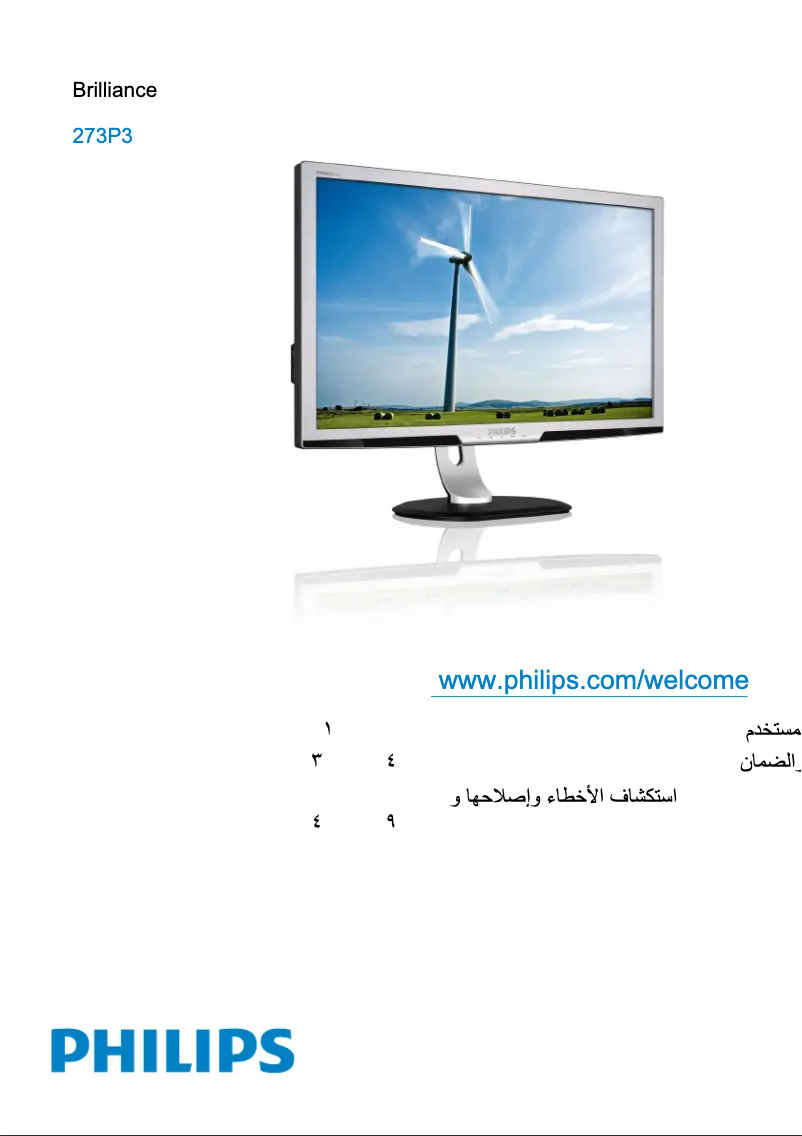 Page n°1 - Manuel utilisateur Philips 273P3PHEB