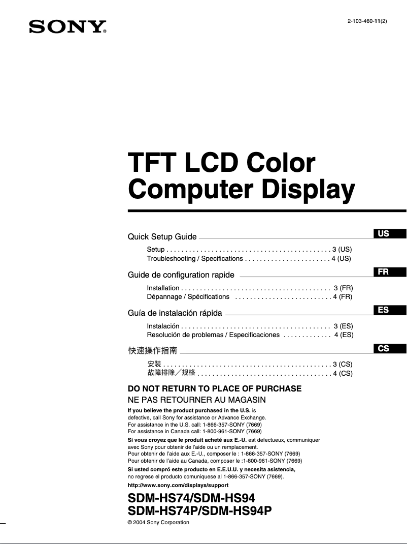 Image de la première page du manuel de l'appareil SDM-HS94P