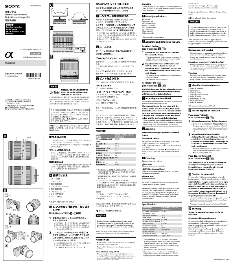 Image de la première page du manuel de l'appareil E 18-200mm F3.5-6.3 OSS LE