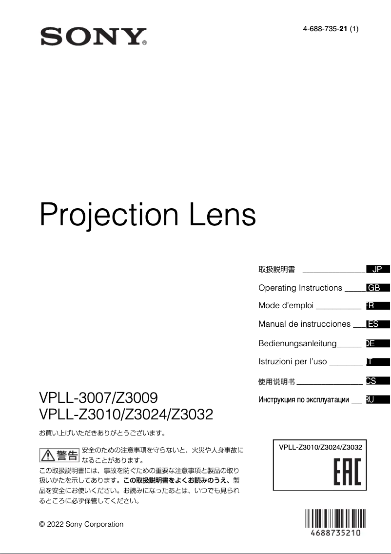 Image de la première page du manuel de l'appareil VPLL-Z3024