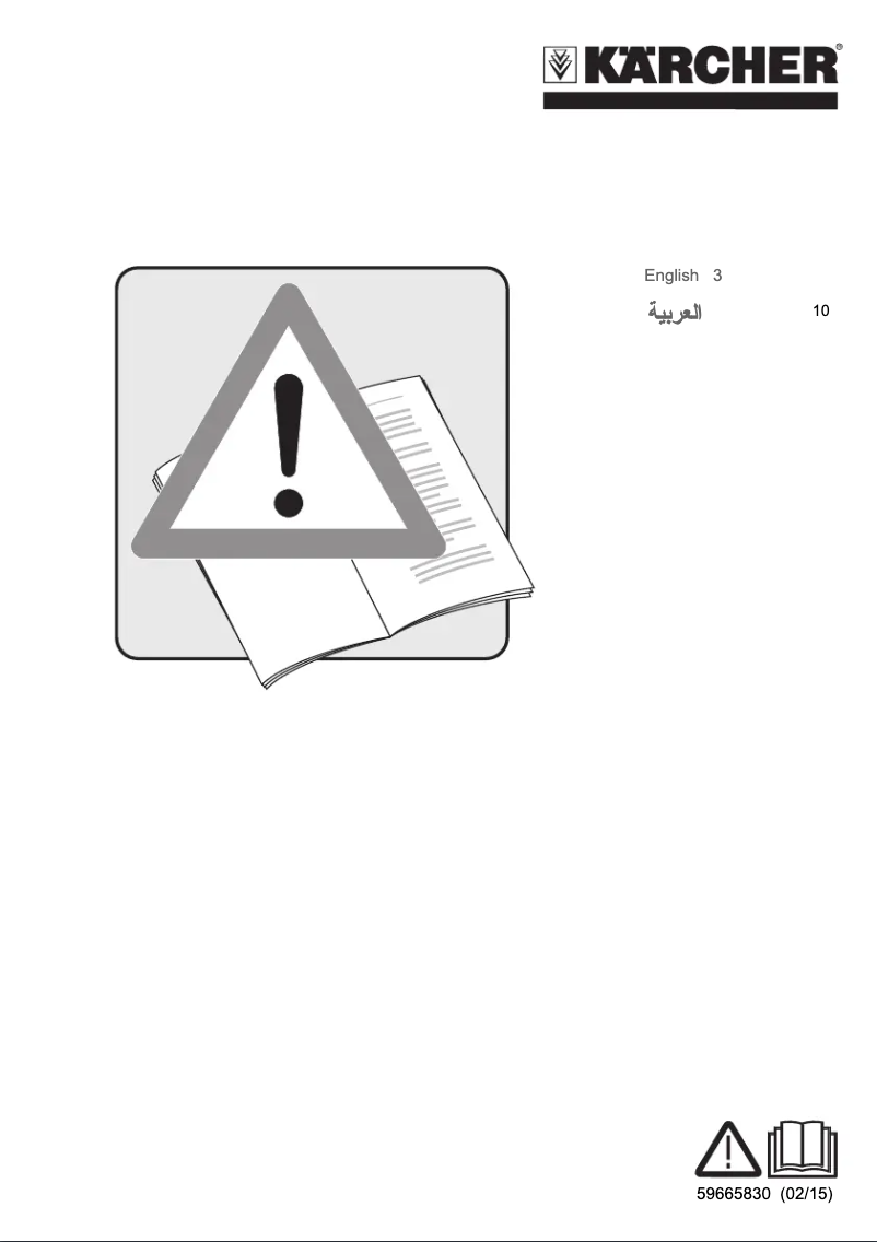 Page 1 de la notice Manuel utilisateur Kärcher WV2