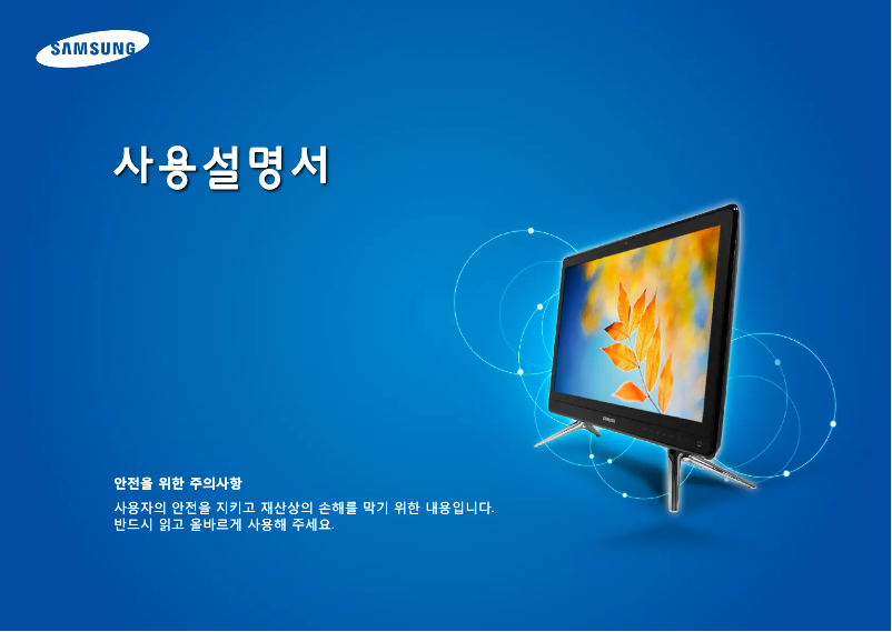 Image de la première page du manuel de l'appareil DM500A2D