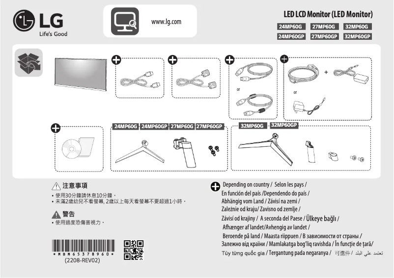 Página 1 del manual Guía de instalación LG 24MP60G