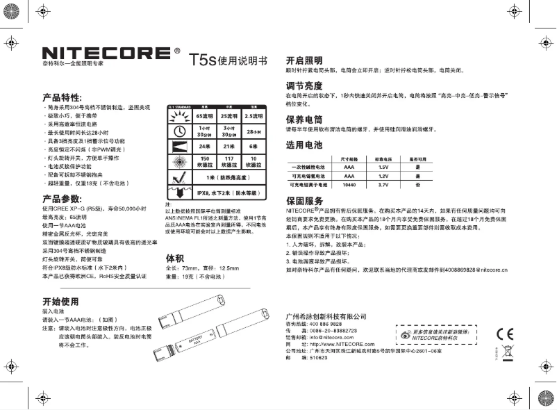 Page 1 de la notice Manuel utilisateur Nitecore T5s