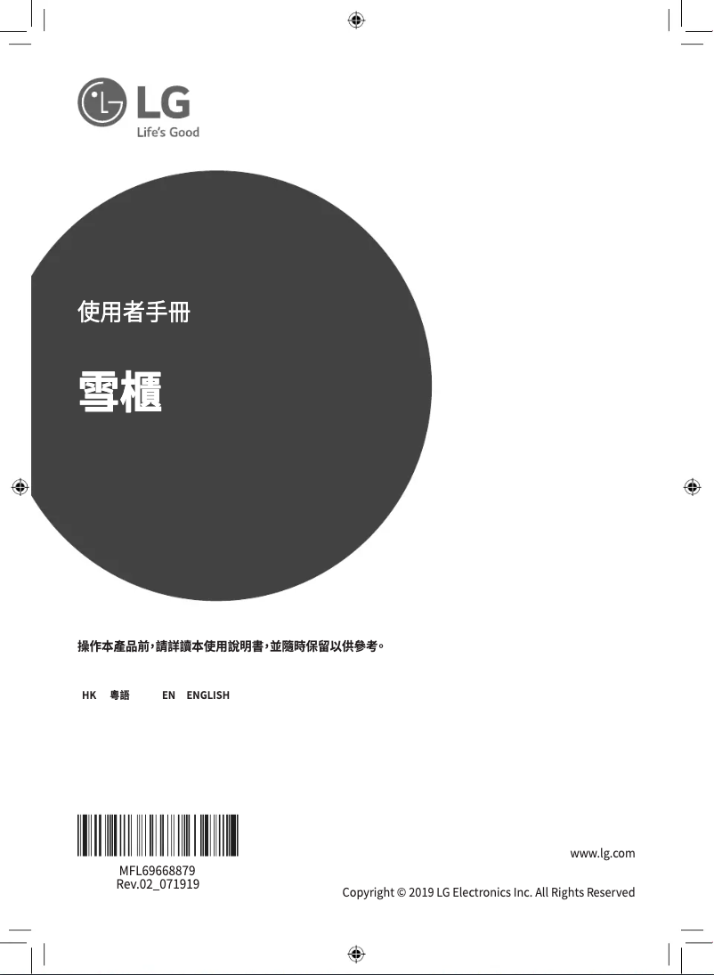 Image de la première page du manuel de l'appareil GC-Q247CSBV