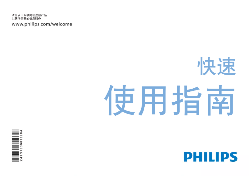 Page 1 de la notice Manuel utilisateur Philips 32PFL3200