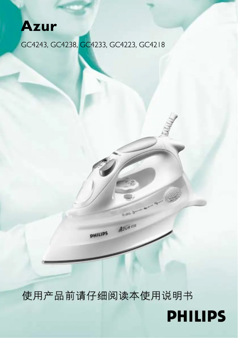 Page 1 de la notice Manuel utilisateur Philips Azur GC4218