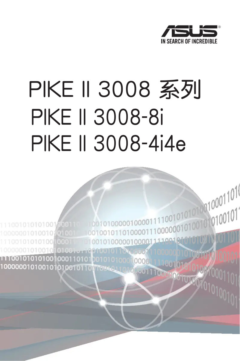 Page n°1 - Manuel utilisateur Asus PIKE II 3008-8i
