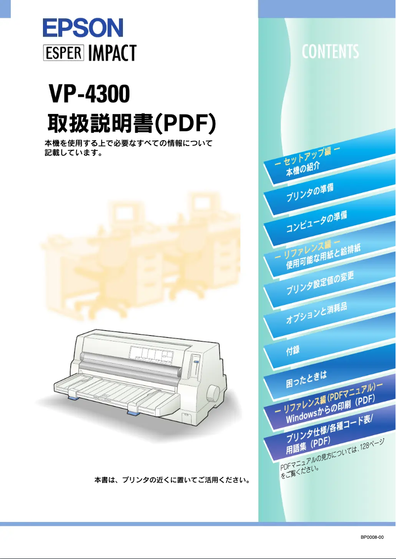 Image de la première page du manuel de l'appareil VP-4300