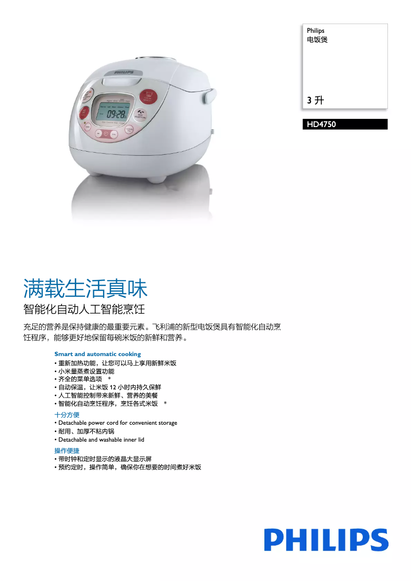 Image de la première page du manuel de l'appareil HD4750