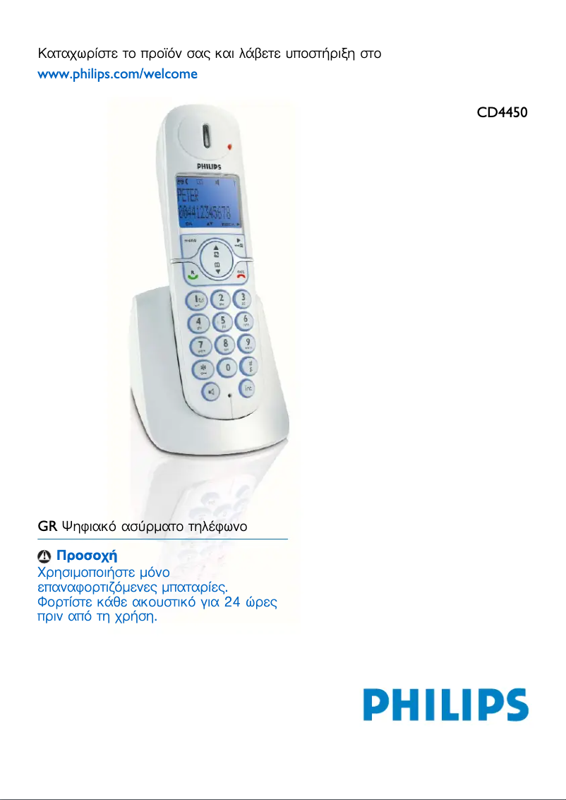 Página 1 del manual Manual de usuario Philips CD4450S