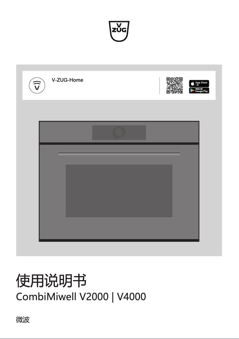 Page 1 de la notice Manuel utilisateur V-Zug CombiMiwell V4000 45