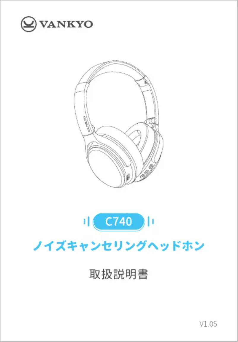 Image de la première page du manuel de l'appareil C740