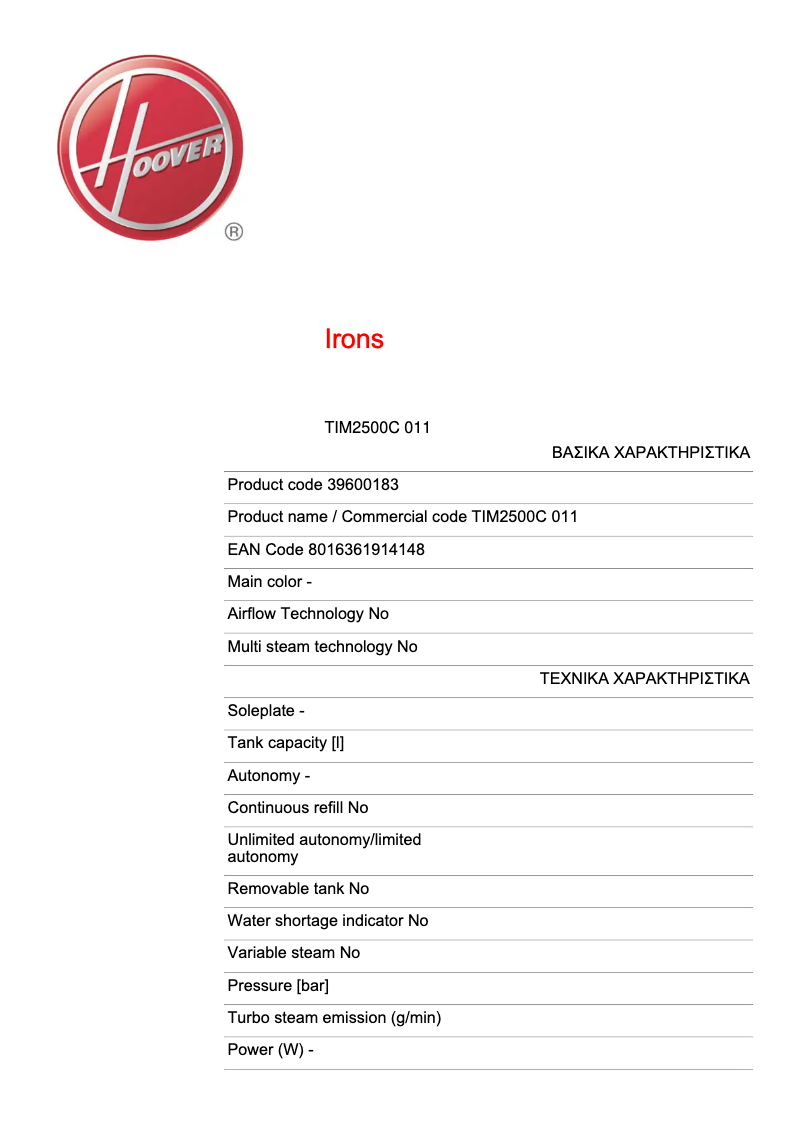 Image de la première page du manuel de l'appareil TIM2500C 011