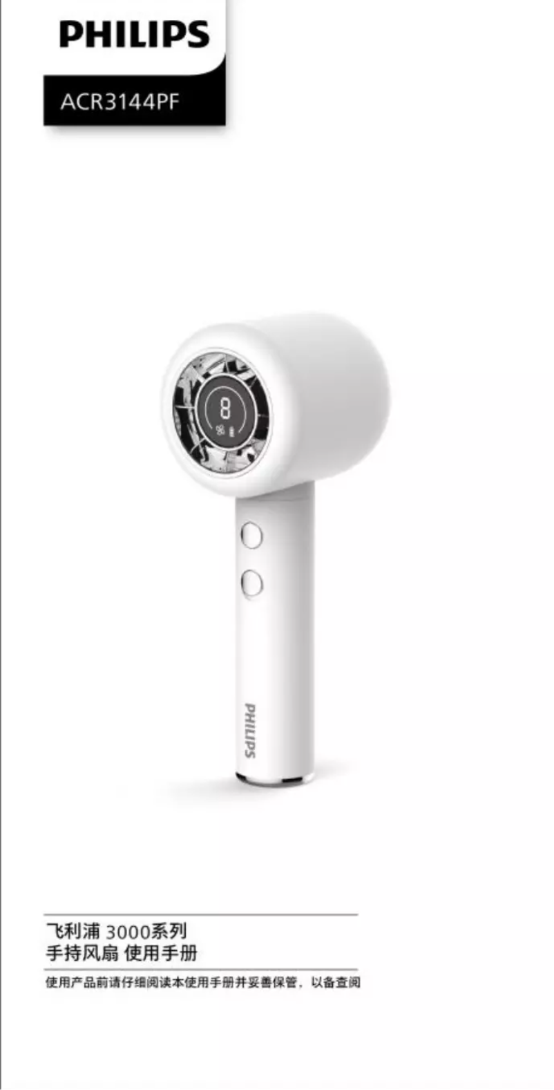 Page 1 of the manual User Manual Philips ACR3144PF