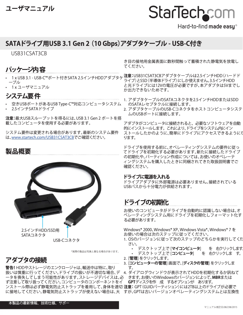 Page n°1 - Manuel utilisateur StarTech.com USB31CSAT3CB