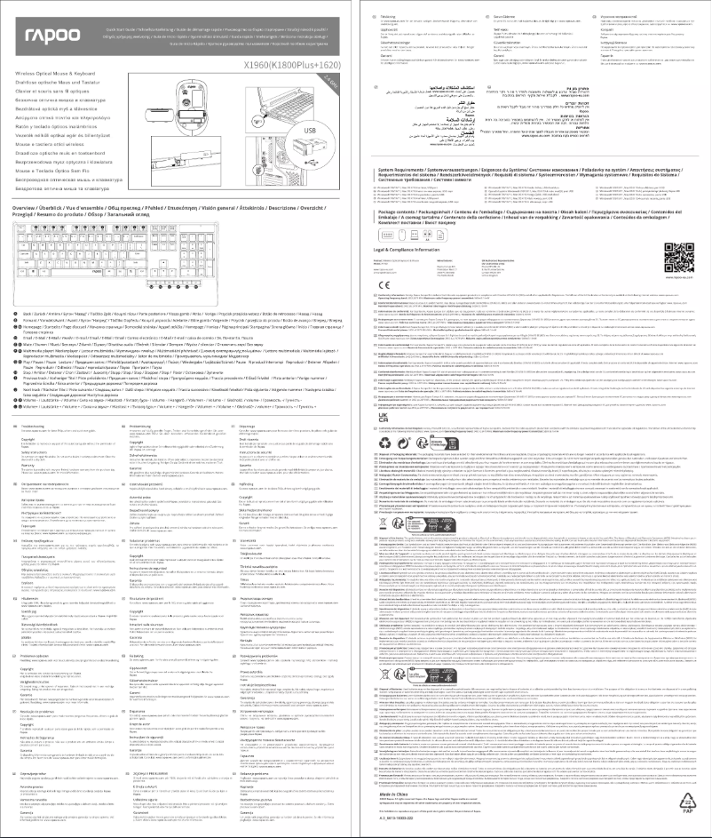 Page 1 de la notice Manuel utilisateur Rapoo X1960