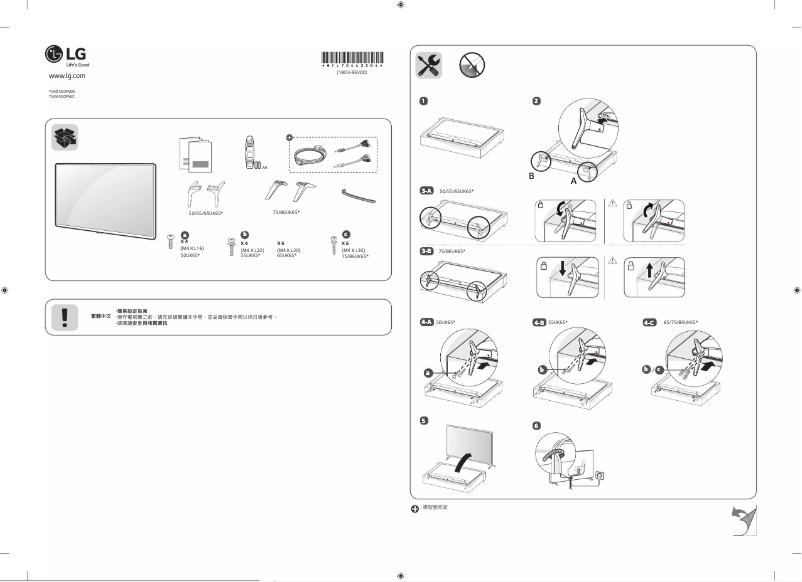 Page 1 de la notice Manuel utilisateur LG 86UK6500PWB
