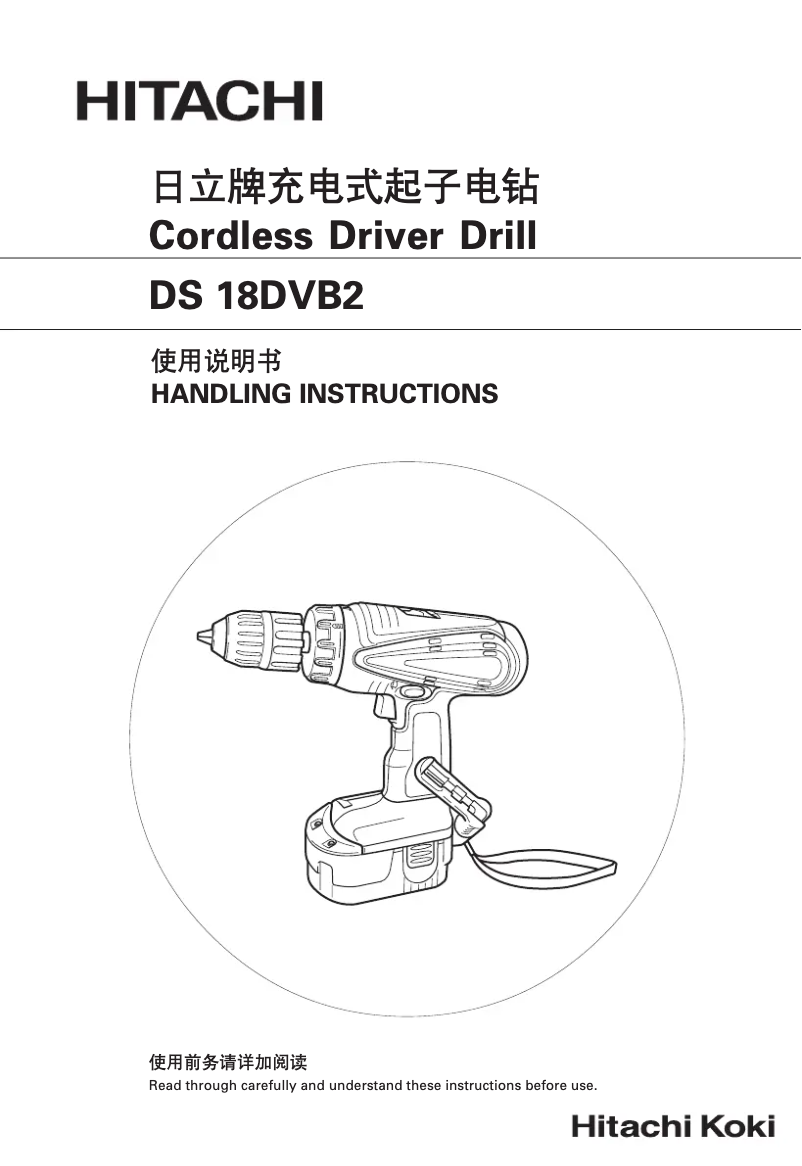 Page n°1 - Manuel utilisateur Hitachi DS 18DVB2