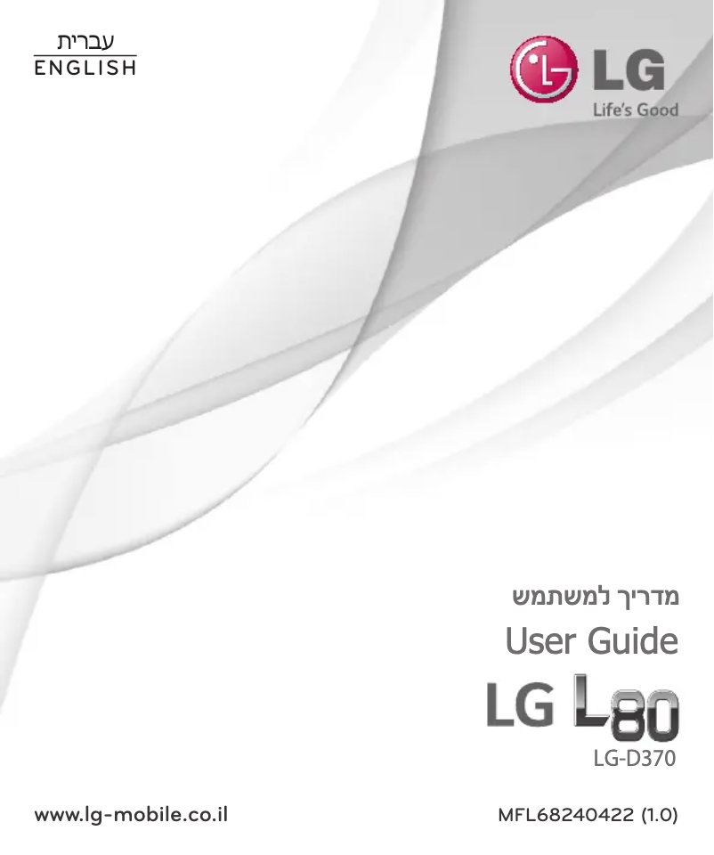 Page 1 de la notice Manuel utilisateur LG LGD370