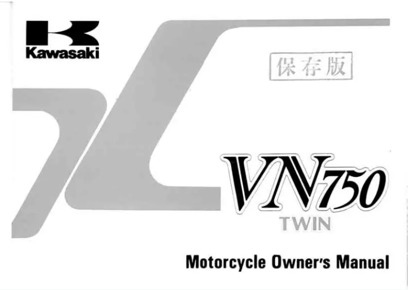 Page 1 de la notice Manuel utilisateur Kawasaki VN 750