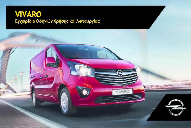 Imagen de la primera página del manual del dispositivo Vivaro (2017)