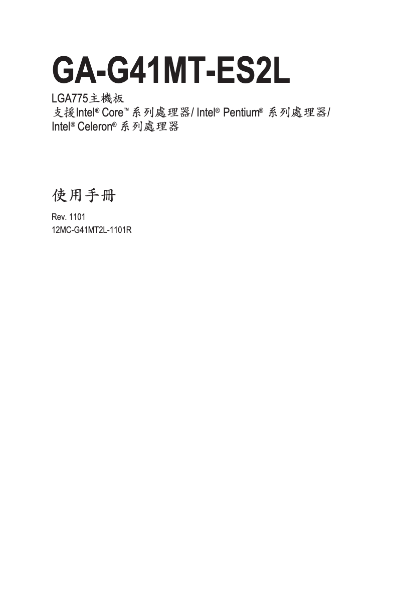 Page n°1 - Manuel utilisateur Gigabyte GA-G41MT-ES2L