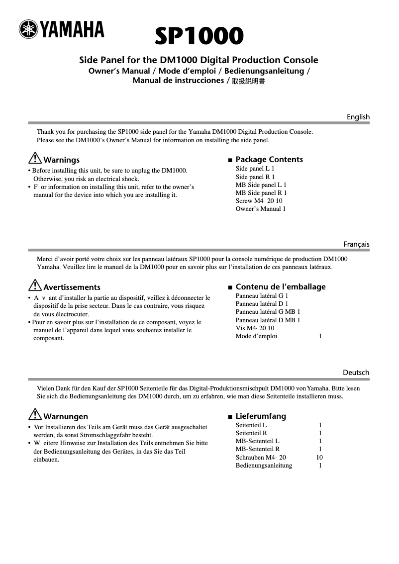 Page n°1 - Manuel utilisateur Yamaha SP1000