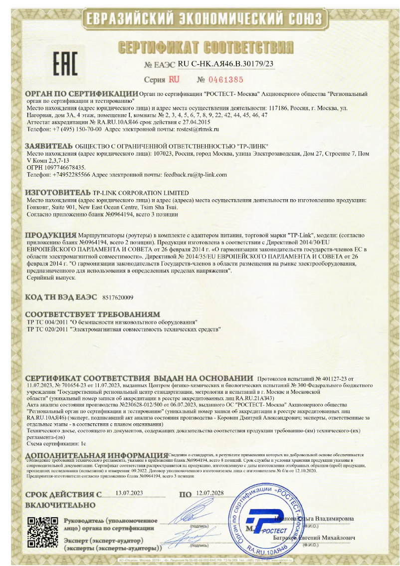 Page n°1 - Manuel utilisateur TP-Link TL-ER5120