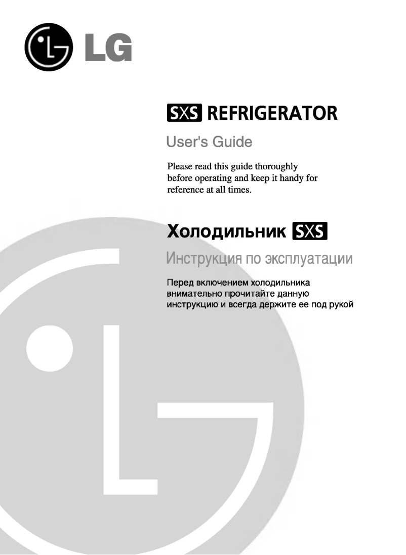 Page n°1 - Manuel utilisateur LG GR-L217PBKA