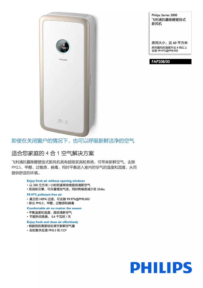 Página 1 del manual Manual de usuario Philips FAP208