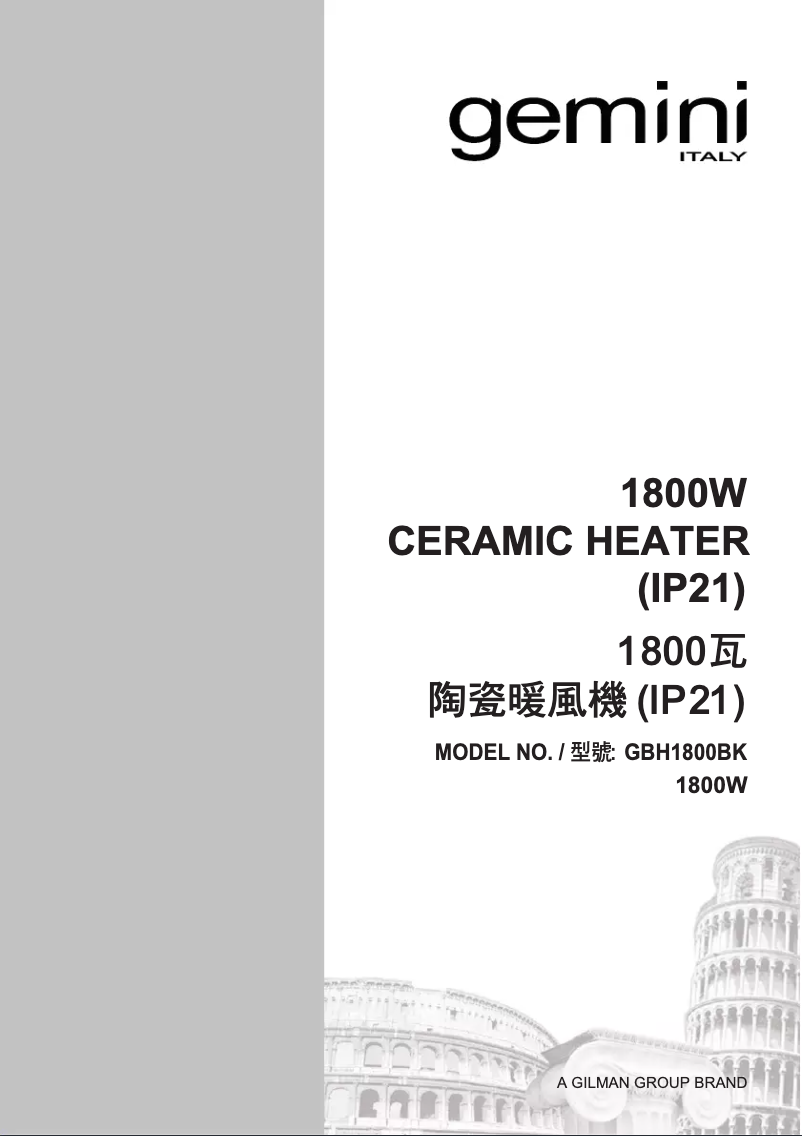 Image de la première page du manuel de l'appareil GBH1800BK