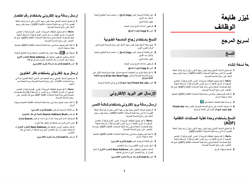 Image de la première page du manuel de l'appareil X864