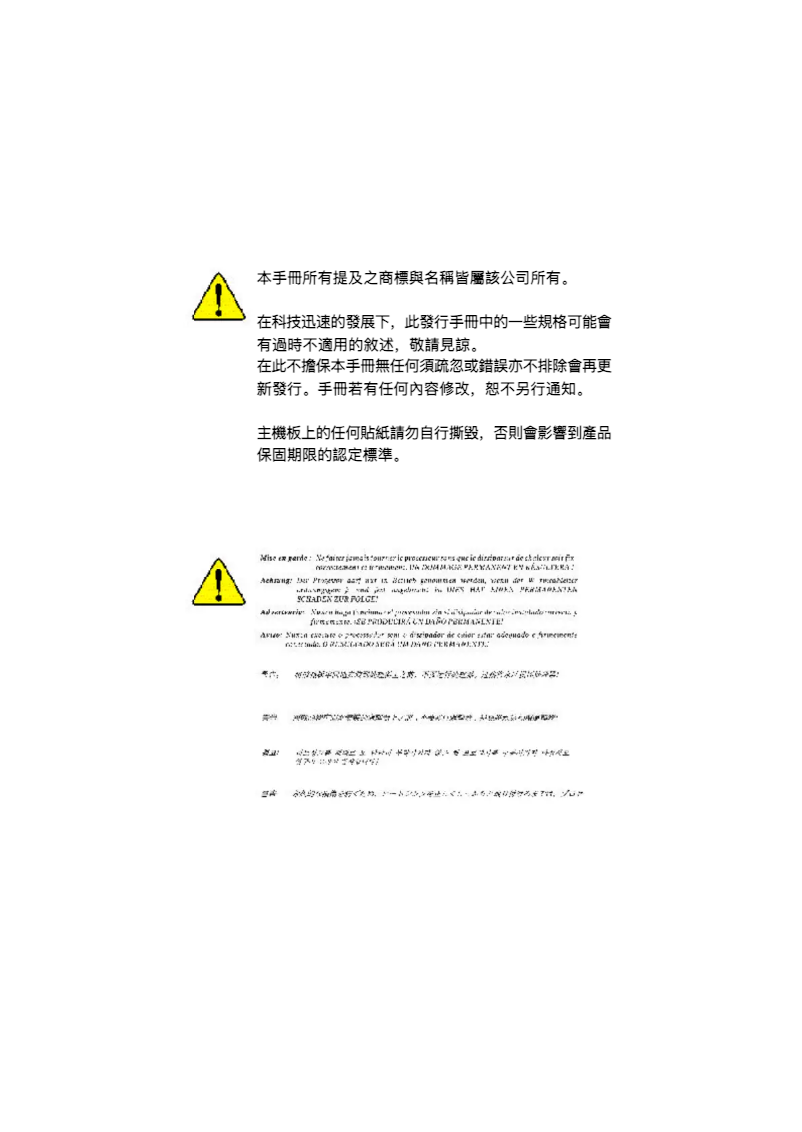 Page 1 de la notice Manuel utilisateur Gigabyte GA-8ILFT