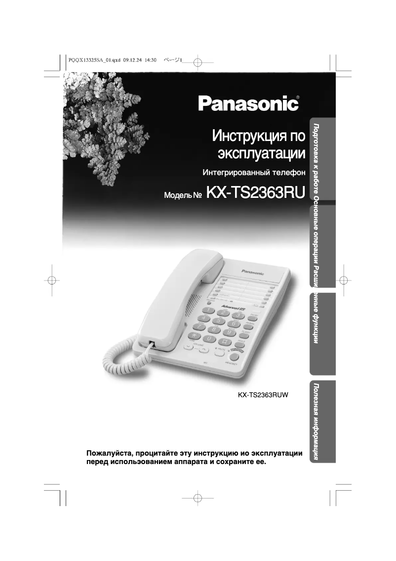 Page 1 de la notice Manuel utilisateur Panasonic KX-TS2363