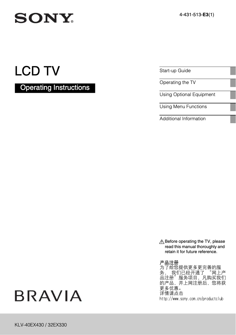 Page 1 de la notice Manuel utilisateur Sony Bravia KLV-32EX330