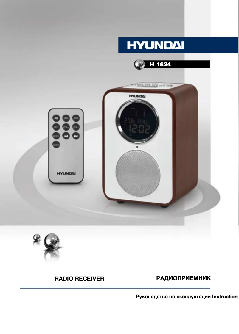 Page 1 de la notice Manuel utilisateur Hyundai H-1624