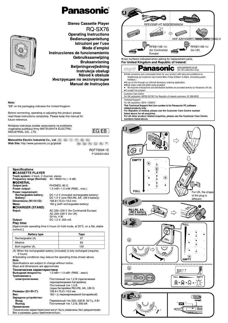 Image de la première page du manuel de l'appareil RQ-SX76