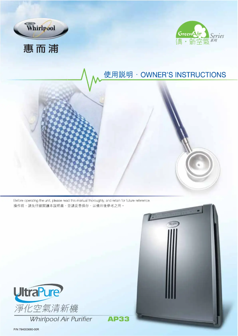 Página 1 del manual Manual de usuario Whirlpool AP33