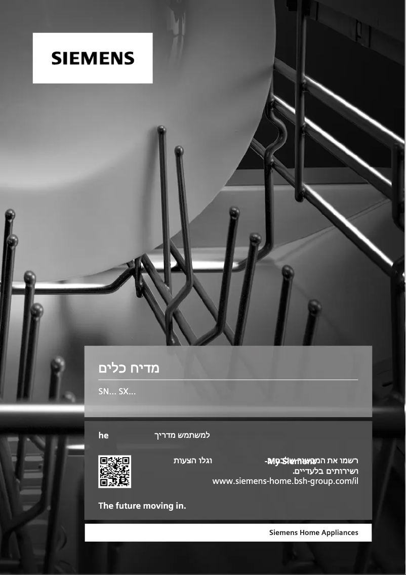 Page n°1 - Manuel utilisateur Siemens SN535S05JE