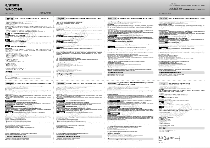 Page 1 de la notice Manuel utilisateur Canon WP-DC320L