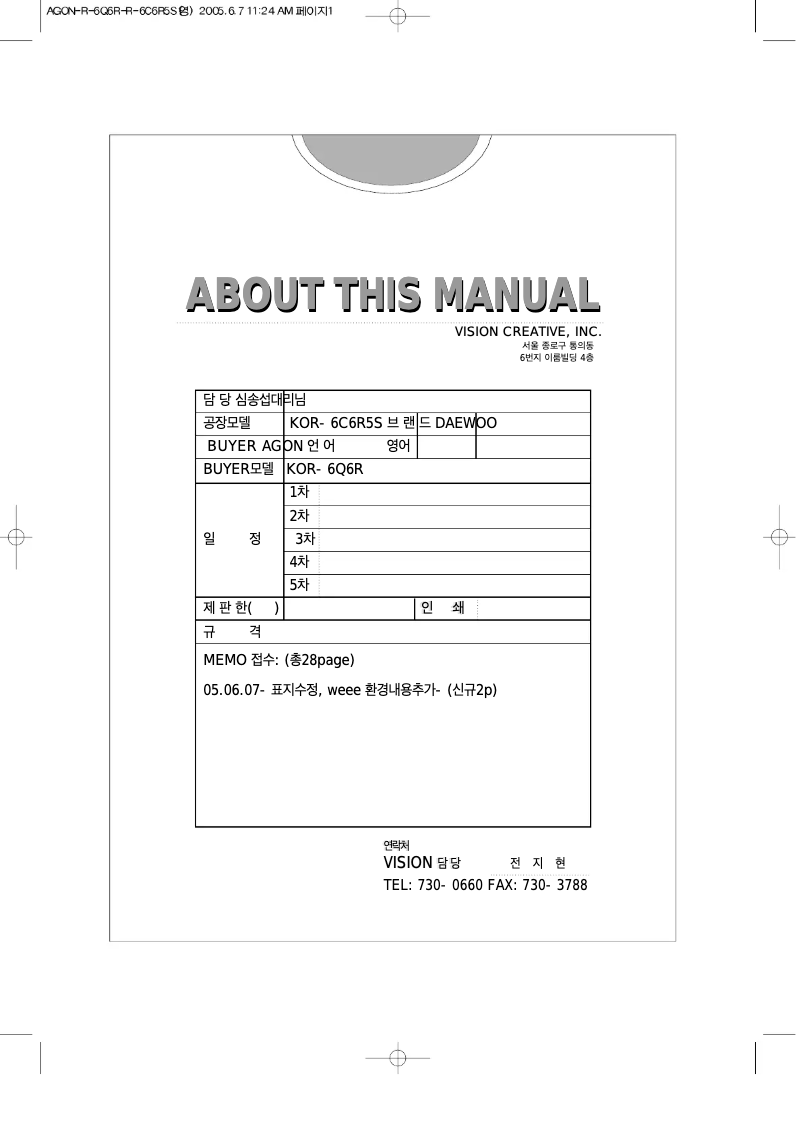 Page 1 de la notice Manuel utilisateur Daewoo KOR-6Q6R